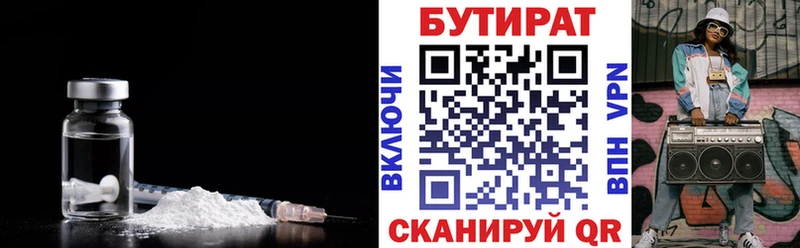 Бутират 1.4BDO  Бабушкин 