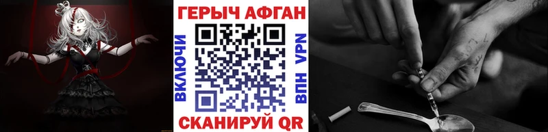 Героин афганец  купить   гидра как войти  Бабушкин 