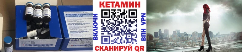 Кетамин VHQ Бабушкин